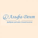 Стоматология Альфа-Дент